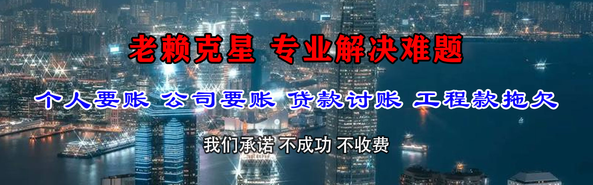 巴南收账公司