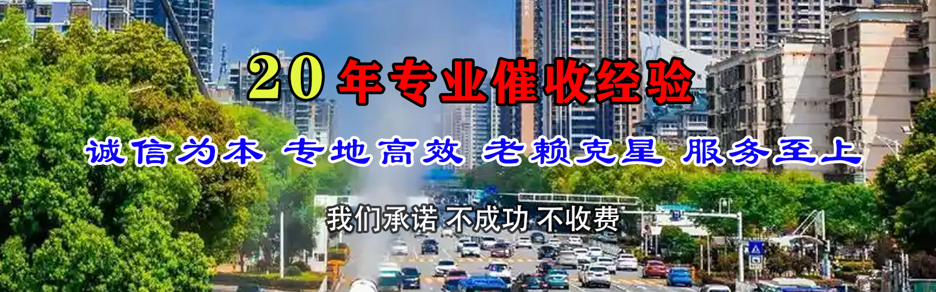 巴南清账公司